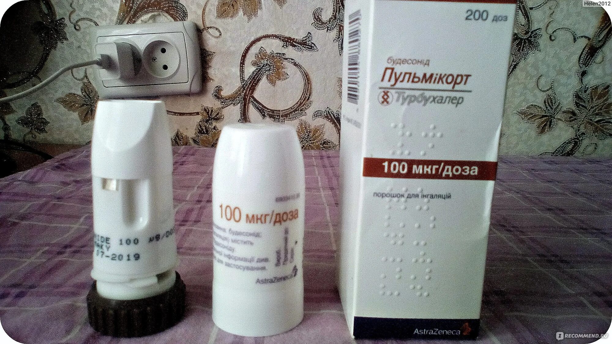 Пульмикорт турбухалер инструкция по применению. Пульмикорт турбухалер 200мкг. пульмикорт турбухалер 500 мкг. пульмикорт турбухалер 200мкг/доза. пульмикорт турбухалер 200.