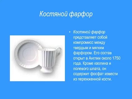 Фаянс состав