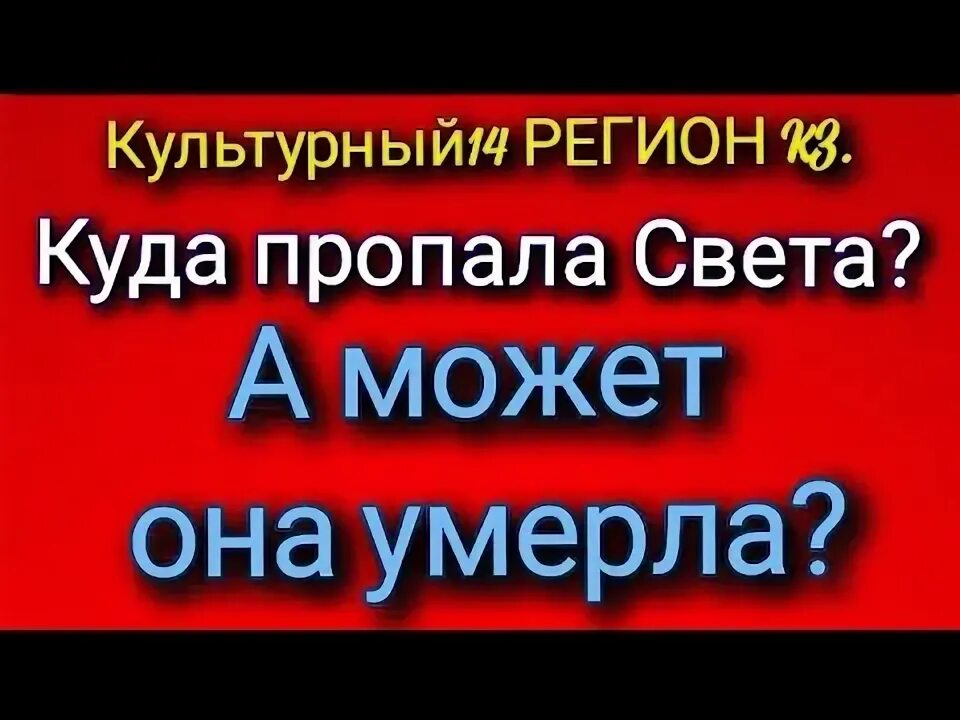 Нету света кировский