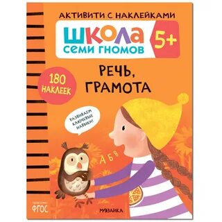 Развитие речи грамота
