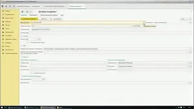 Контрагенты в 1с 8.3