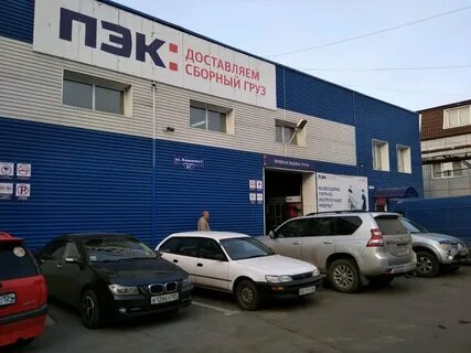 Пэк красноярск