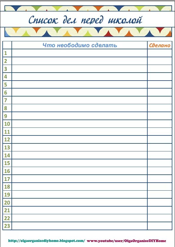 Почему пустой список. Список дел. список дел шаблон. список шаблон. список дел для детей.