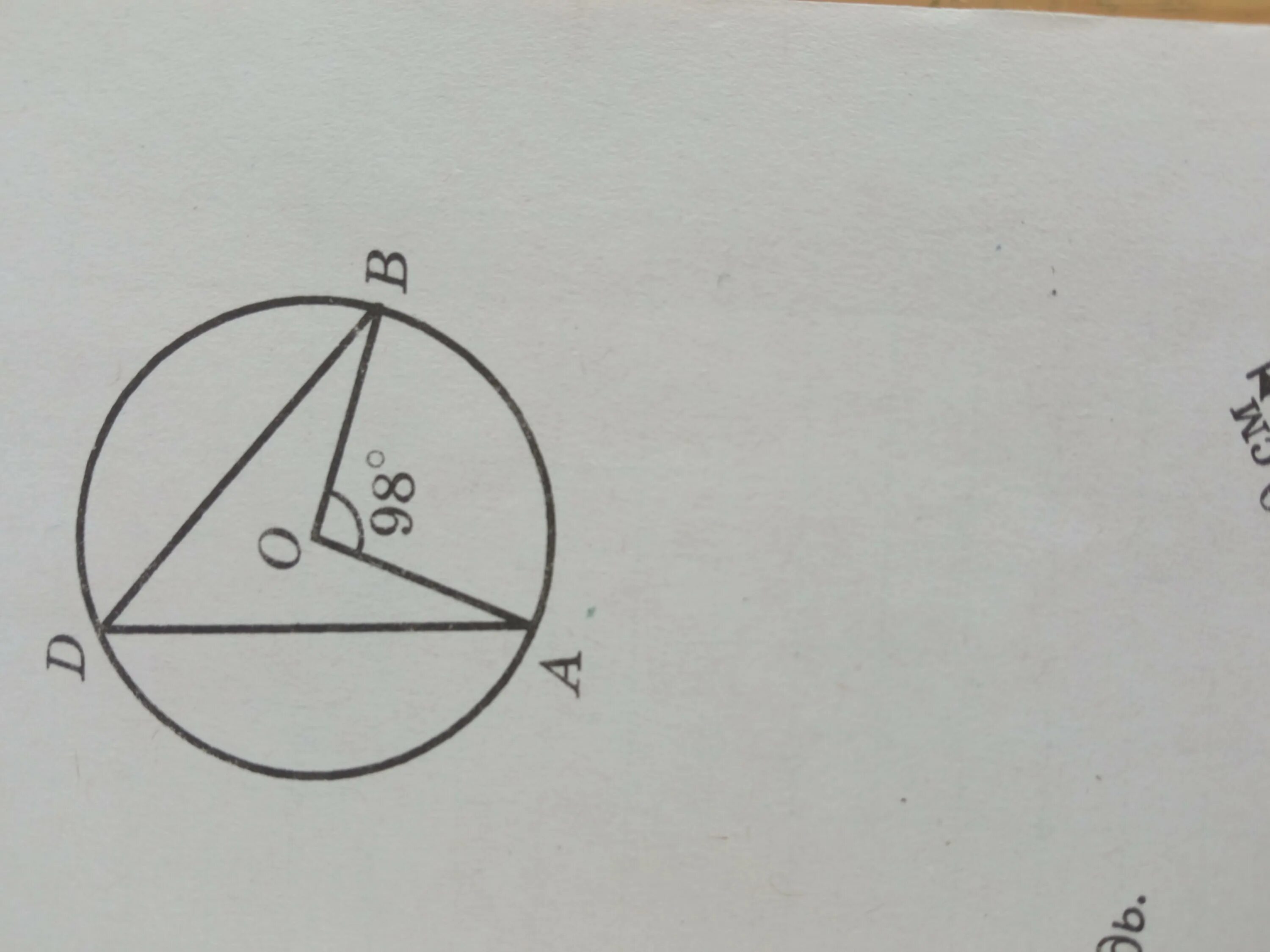 На рисунке изображена окружность с центром о. Точка о центр кола зображеного на рисунку яка градусна міра Кута MDN. На рис 131 точка о центр. Точка а.