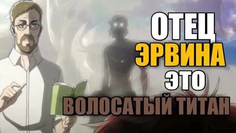 Отец титанов