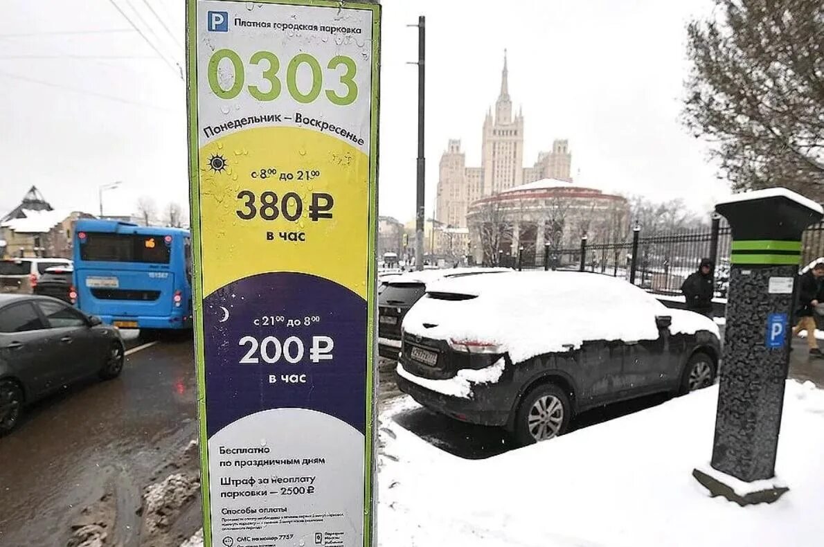 Почему парковки платные. Платная парковка. Парковка блатаная. Платная парковка в центре. Парковки Москвы.