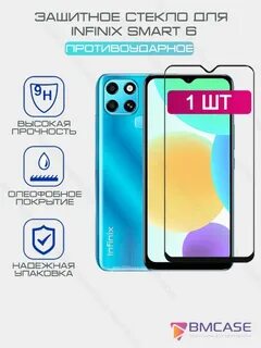 Защитное стекло на телефон инфиникс нот