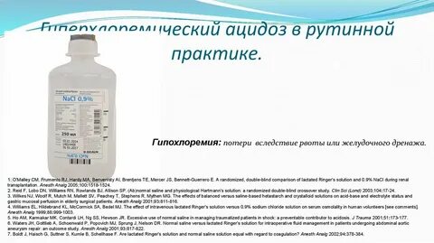 Acidosis тэ