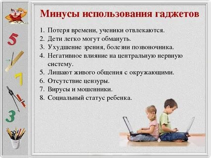Плюсы пользования телефоном