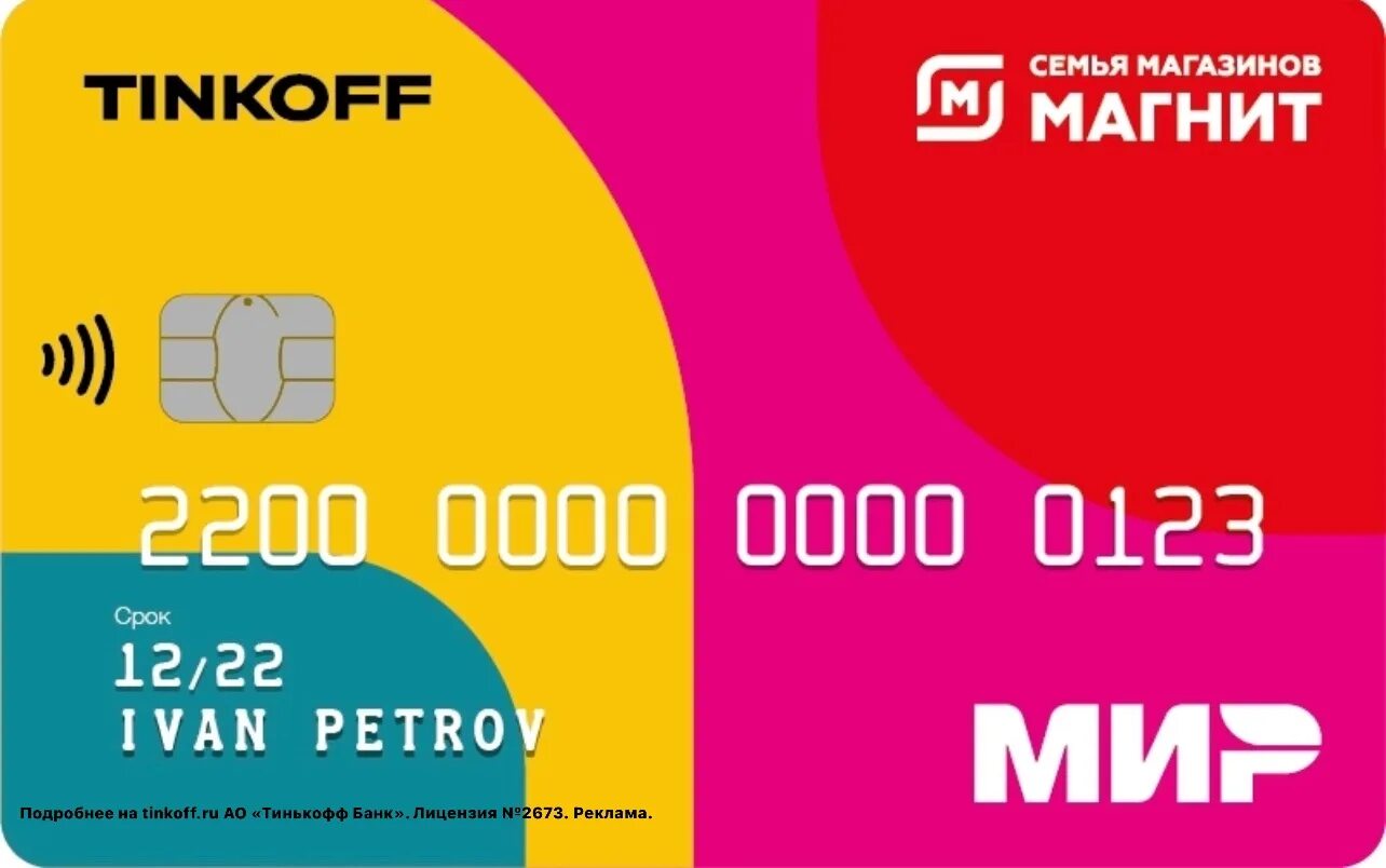 Дебетовая карта хоум кредит. Пластиковые карты банковские. Золотая карта втб. Дебетовые карты воронеж. Банковская карточка.