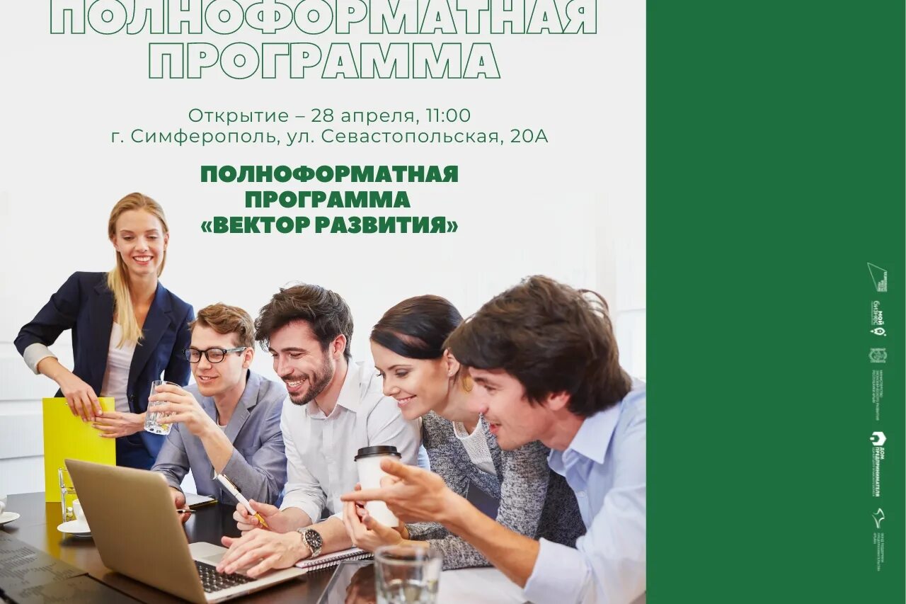 Векторы программа класс. Вектор развития. ветор развттия. логотип вектор развития. вектор программа.