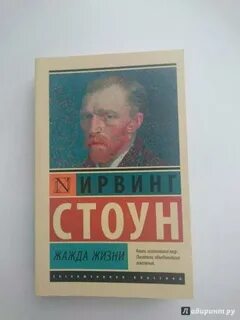 Жажда жизни ирвинг аудиокнига