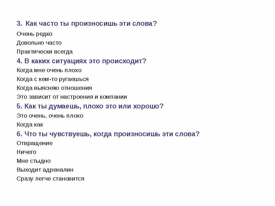 Слово это произнесенная мысль. Слова пароли. Слова-пароли для достижения любой цели. Слова-пароли для достижения любой цели в таблице. Слова пароли найти работу.