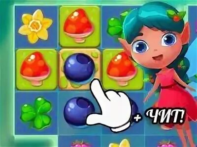 Мини игры три в ряд. Match play games. Forest match 2. Игры три в ряд. Три в ряд в лесу 2.