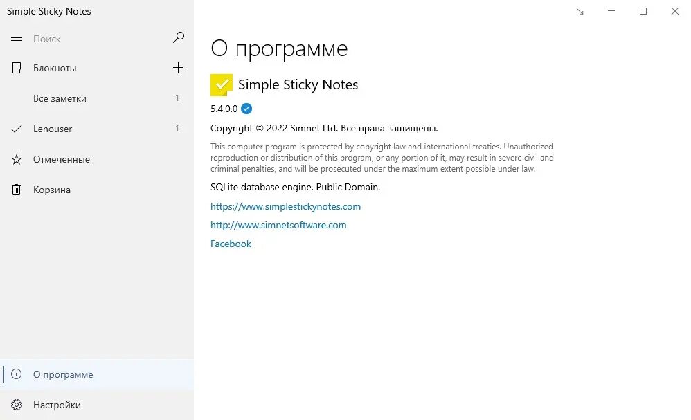Simple sticky notes. Simple sticky notes. Simple sticky notes. Sticky notes windows. Simple sticky notes.