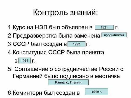 Продразверстка в 1921 была заменена продналогом причина