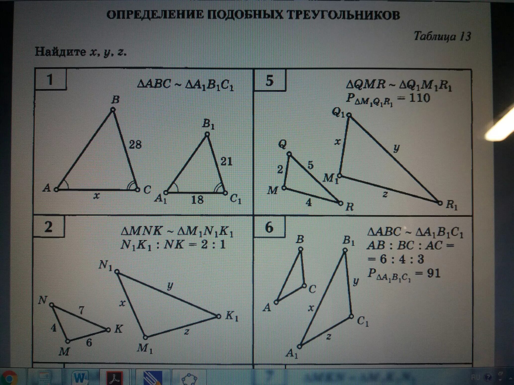 Ab c de f. Найдите подобные треугольники. Подобие треугольников таблица. Найти x y z подобные треугольники. Подобные треугольники 8 класс геометрия.