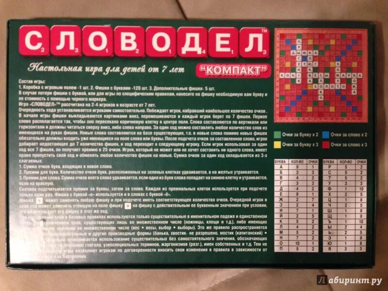 01357игра настольная "Словодел."компакт". Игра Словодел компакт. Словодел кроссворд игра Словодел. Игра настольная - игра в слова. Игра в лова