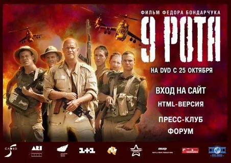 Рота назвать