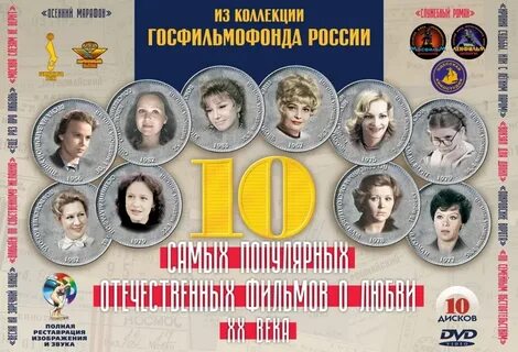 Любимые отечественные