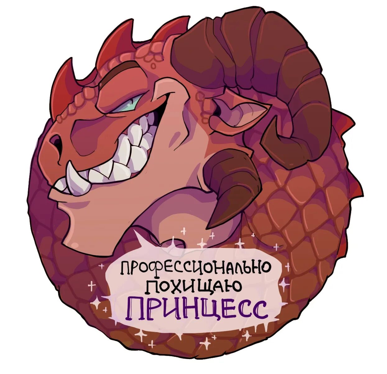 Прикольная открытка с драконом. Смешной дракончик. Прикольные картинки драконов. Дракон ест. Дракон орлангур.