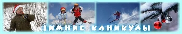 Школьные весенние каникулы 2022. График учебных каникул. Каникулы осенние зимние весенние. Классный час ура каникулы зимние 1 класс. Каникулы в школе 2022 по четвертям в москве.