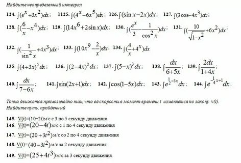 Тест интеграл ответы