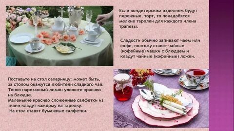 Правило 7 столов