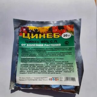 Хом цинеб инструкция