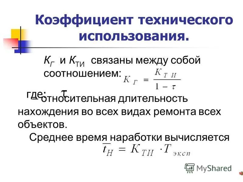 Показатели технического заказчика. Структура организации технического заказчика в строительстве. Затраты на содержание службы заказчика. Показатели технического заказчика. Показатели технического заказчика.