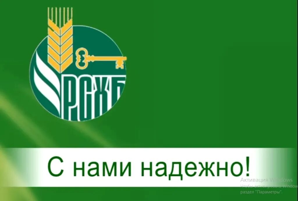 Сайт банка рсхб. Россельхозбанк. Россельхозбанк лого. Слоган Россельхозбанка. Россельхозбанк логотип 2022.