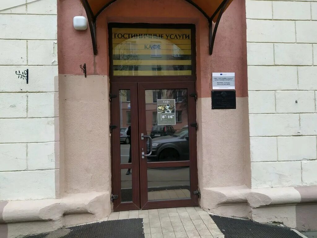 Минск короля 12. Ул короля 17 минск. Минск короля 12. Минск короля 12. Отель центр на короля минск.