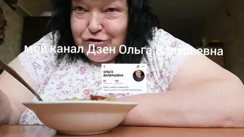 Валерьевна дзен