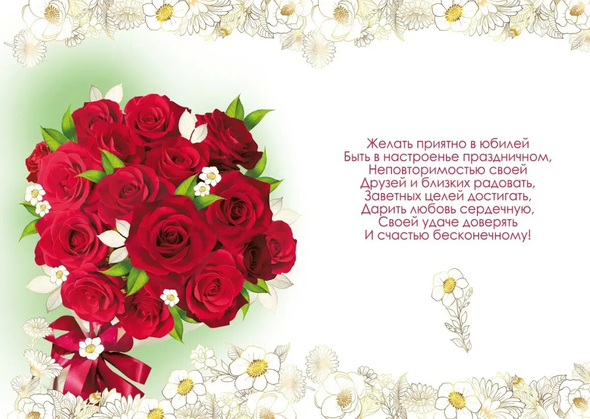 Открытка с юбилеем 50 лет женщине. С юбилеем 60 лет женщине. Открытка с юбилеем. Открытка 60. Поздравления с днём рождения 60 лет.