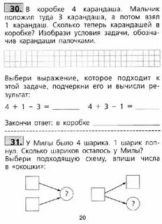 Объем 1 класс задачи