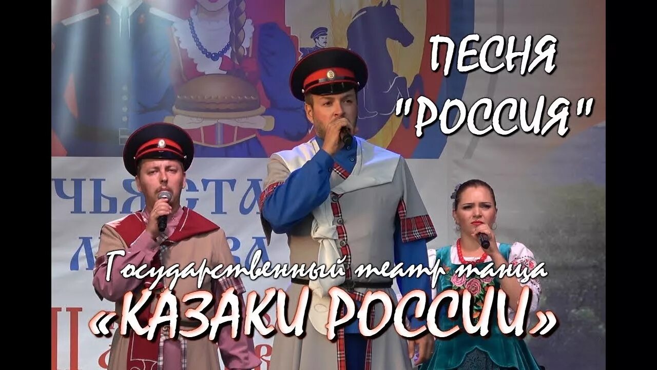 Песни российских казаков. Московский ансамбль Казаков. Ансамбль Казачья станица Москва. Донские казаки поют.