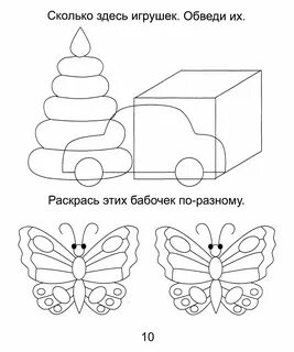 Задачи развития 3 4 года