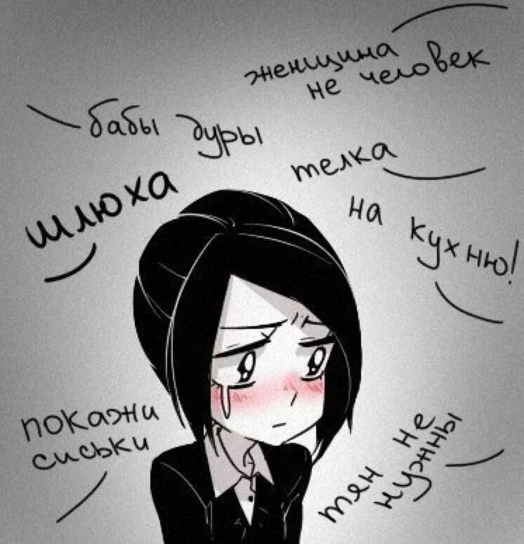 Ненавижу ос