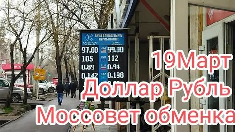 52 рубля в тенге