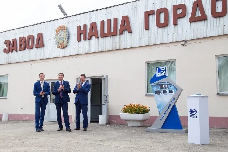 Курганский электромеханический завод. Кэмз калуга. Кэмз калуга. Кэмз калуга. Кэмз калуга.