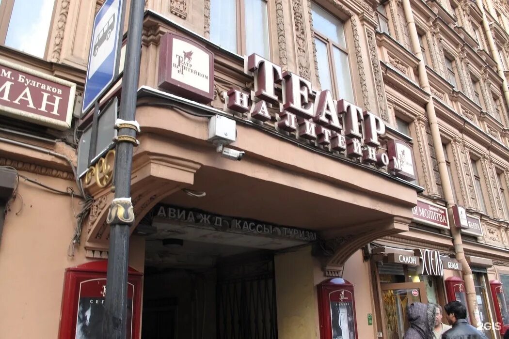 Драматический театр на литейном. Афиша театра на литейном спб. Национальный театр карелии афиша. Театр на литейном. Афиша театра на литейном спб.