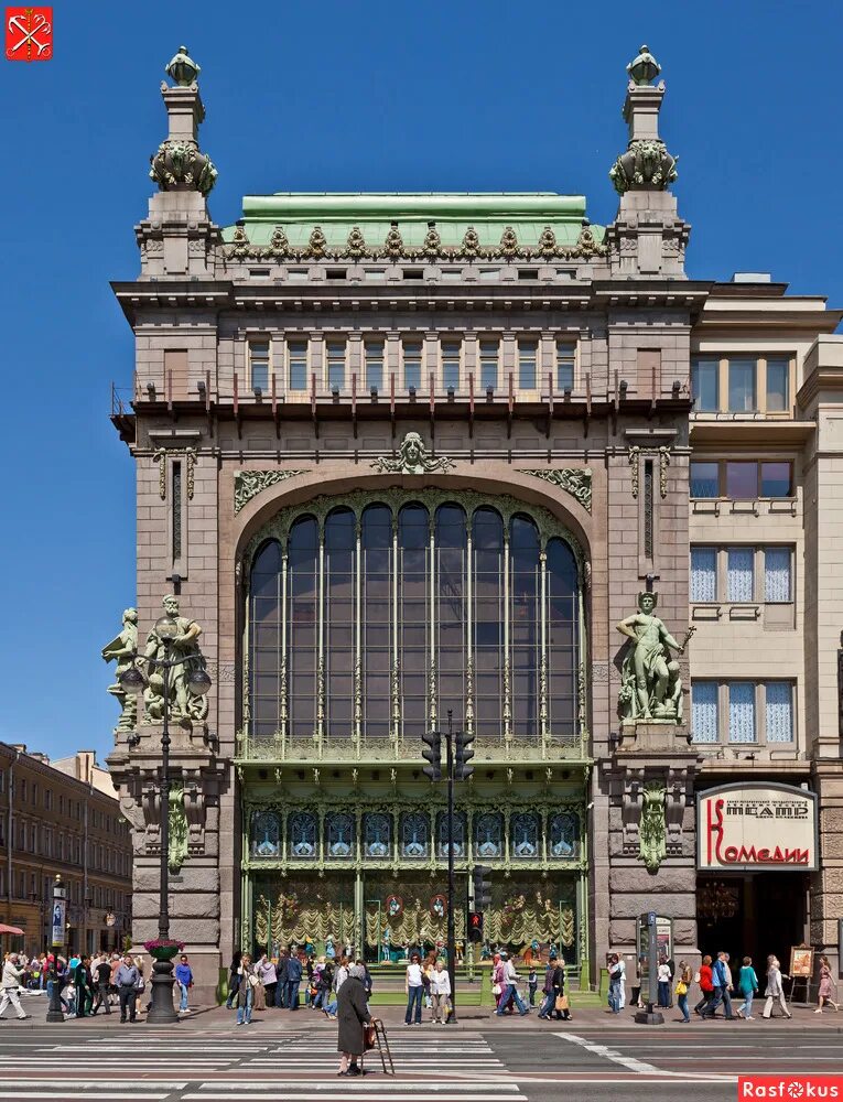 театр комедии акимова санкт-петербург зал. санкт-петербургский театр комедии имени н. акимова. театр комедии на невском проспекте. театр комедии санкт-петербург невский проспект.