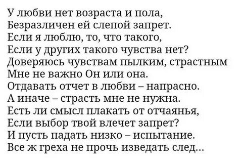Пола стихи
