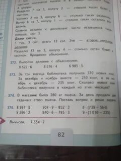 За три месяца библиотека 370 новых книг