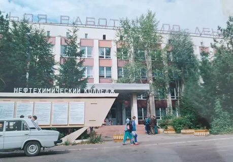 Сайт нефтехимического техникума