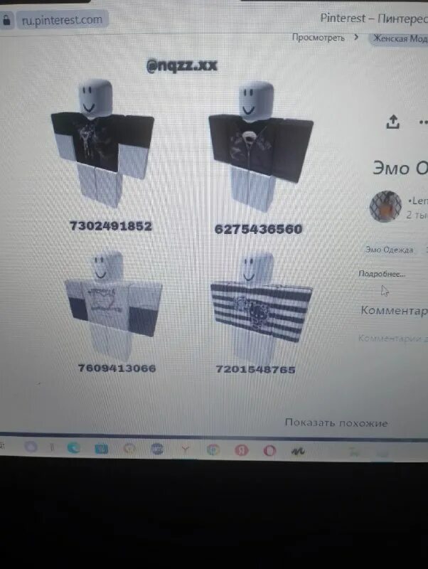 коды на одежду в брукхейвен 2023. Frozen horns of the frigid planes roblox. код на аксессуары. коды на одежду кота в брукхейвен. рога в роблокс брукхейвен.