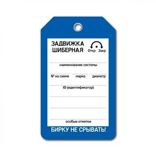 Бирка насоса