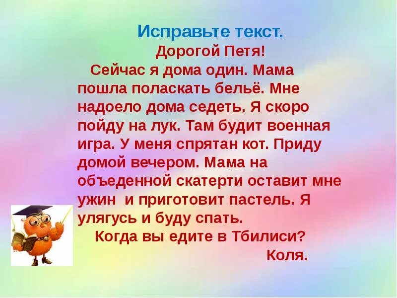 Знаешь ли ты текст. Текст песни знаешь ли ты. Знаешь ли ты текст текст. Дорогая слово. Знаешь ли т текст