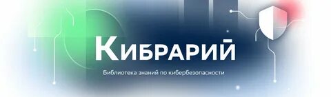 Кибрарий