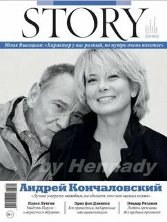 Story magazine